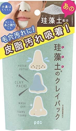 Amazon Pdc リフターナ 珪藻土のクレイパック 50g 18個セット Pdc 部分パック 通販 Amazon Pdc リフターナ 珪藻土のクレイパック 50g 18個セット Pdc 部分パック 通販