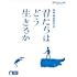 君たちはどう生きるか(Blu-ray)