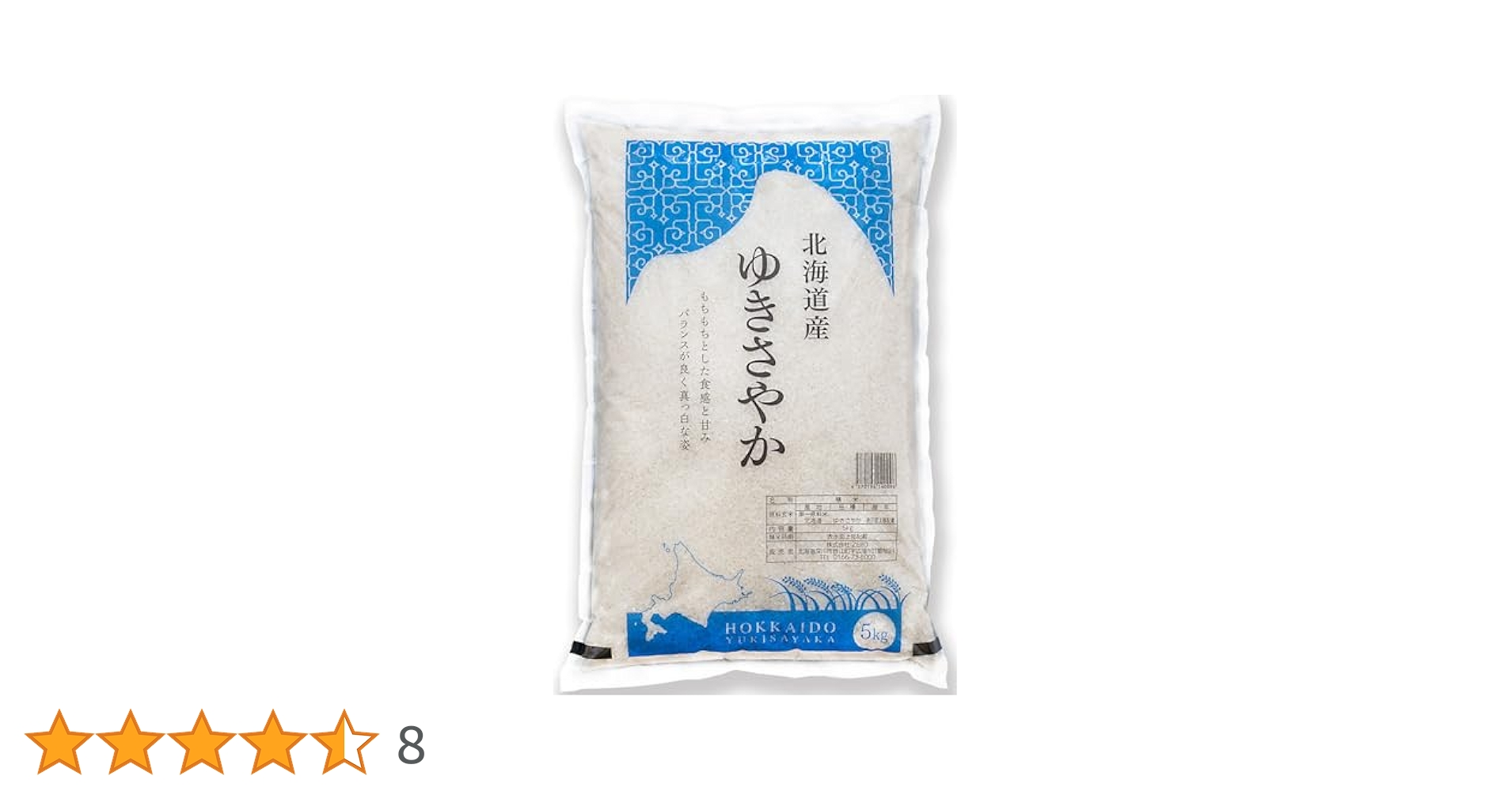 Amazon.co.jp: 令和6年北海道産 ゆきさやか 5kg : 食品・飲料・お酒