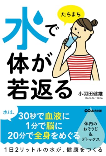 Amazon.co.jp: 小羽田 健雄: 本、バイオグラフィー、最新