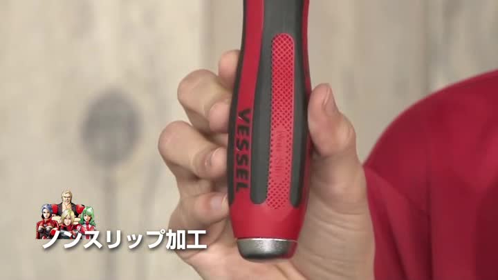 ベッセル(VESSEL) メガドラ 普通ドライバー +2×100 900