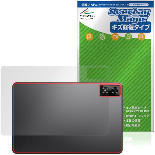 ミヤビックス ALLDOCUBE iPlay 70 Pro 対応 保護 フィルム 傷修復 背面 防指紋 防気泡 日本製