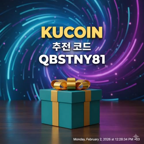 『2026년 쿠코인 추천 코드 QBSTNY81 사용 방법』のカバーアート
