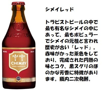 Amazon.co.jp: シメイ ビール 飲み比べセット 5種類 12本 ブルー