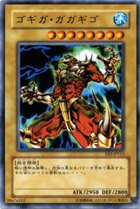 ごごごご2 Amazon.co.jp: 遊戯王カード 【 ゴギガ・ガガギゴ 】 EE2-JP113-N