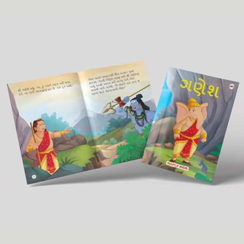 Image of My First Mythology Tale (Illustrated) (Set of 5 Books) (Gujarati) - Mahabharata, Krishna, Hanuman, Ganesha, Ramayana - Story Books for Kids - Gujarati Short Stories