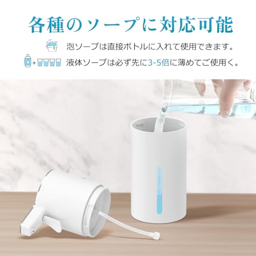 KAWEINA ソープディスペンサー 半自動 タッチ式 泡 電池式 IPX5防水 排出量調整可能 使いやすい オートソープディスペンサー ハンドソープ 自動手洗い ハンドソープ対応 食器洗剤対応 トイレ お手洗い バスルーム キチン ホワイト H5D-white-new の商品画像 5