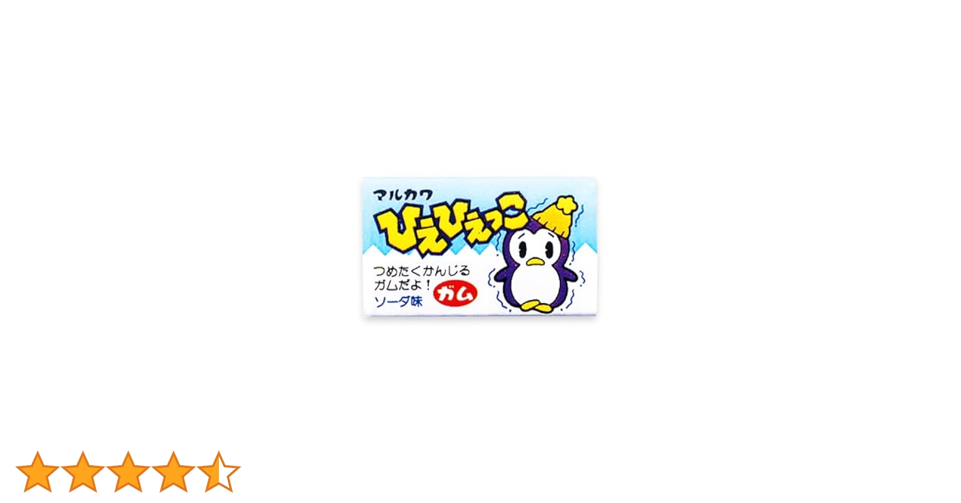 Amazon.co.jp: 丸川製菓 ひえひえっこフーセンガム 1個×55個