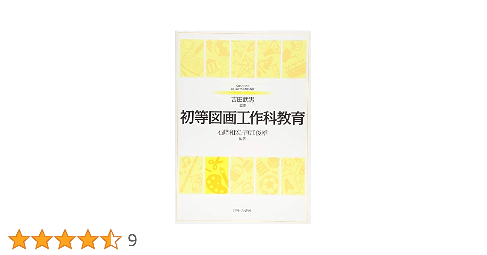 学級における生徒指導 (1978年) (教師必携実践資料〈3〉) image004.jpg