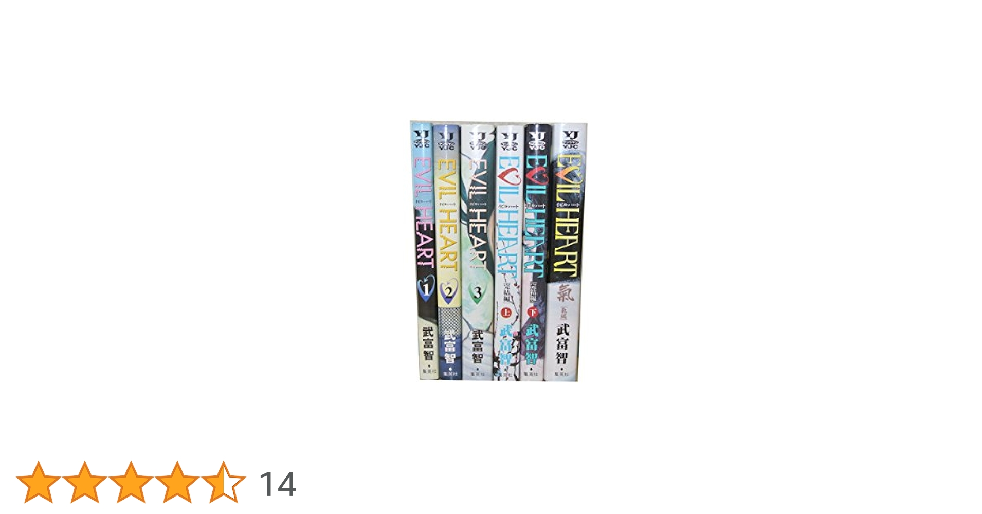 ❤️全初版・美品❤️愛でなく★全６巻セット★パーム★文庫コミックス 楽天ブックス: 文庫版「グラスハート」（全6巻セット） - 若木未