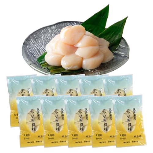 ほたて 貝柱 1kg 北海道産 ホタテ 帆立 玉冷 生 冷凍 生食可 小分け 100gx10袋 北国からの贈り物