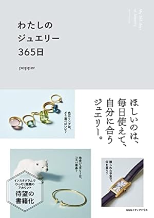 Amazon.co.jp: 原色宝石図鑑 (クイーンズコミックス) : 藤田 律: 本