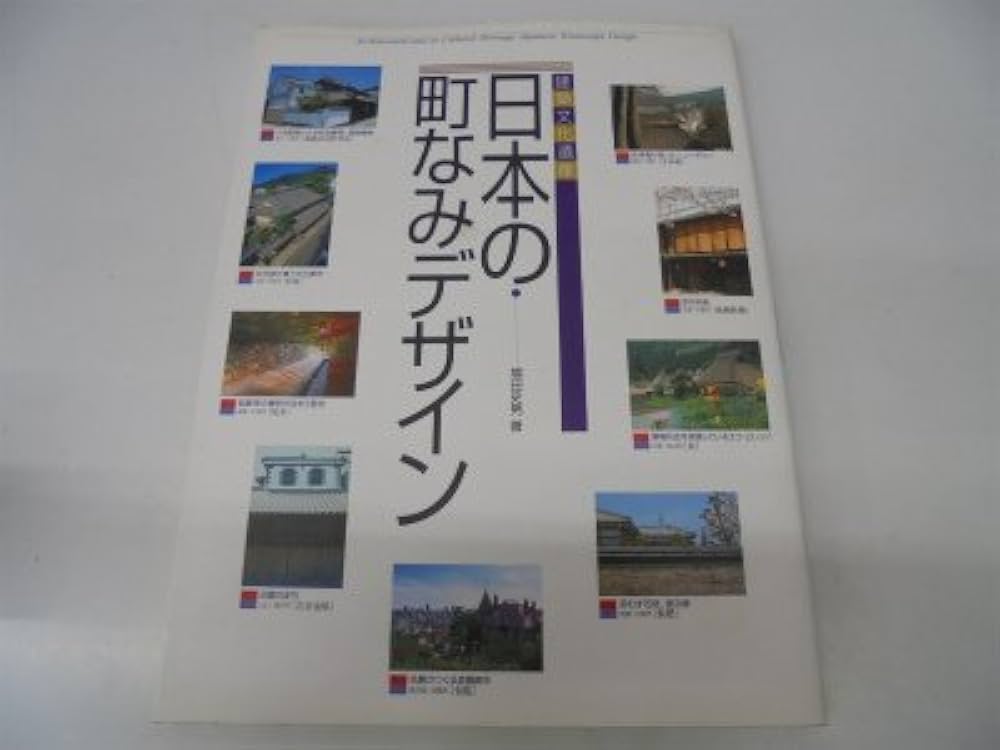 美本】増田町史