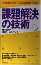 「経営企画室長の裏ワザ50」 野口吉昭 アーバンプロデュース 経営企画室長の裏ワザ50」 野口吉昭 アーバンプロデュース