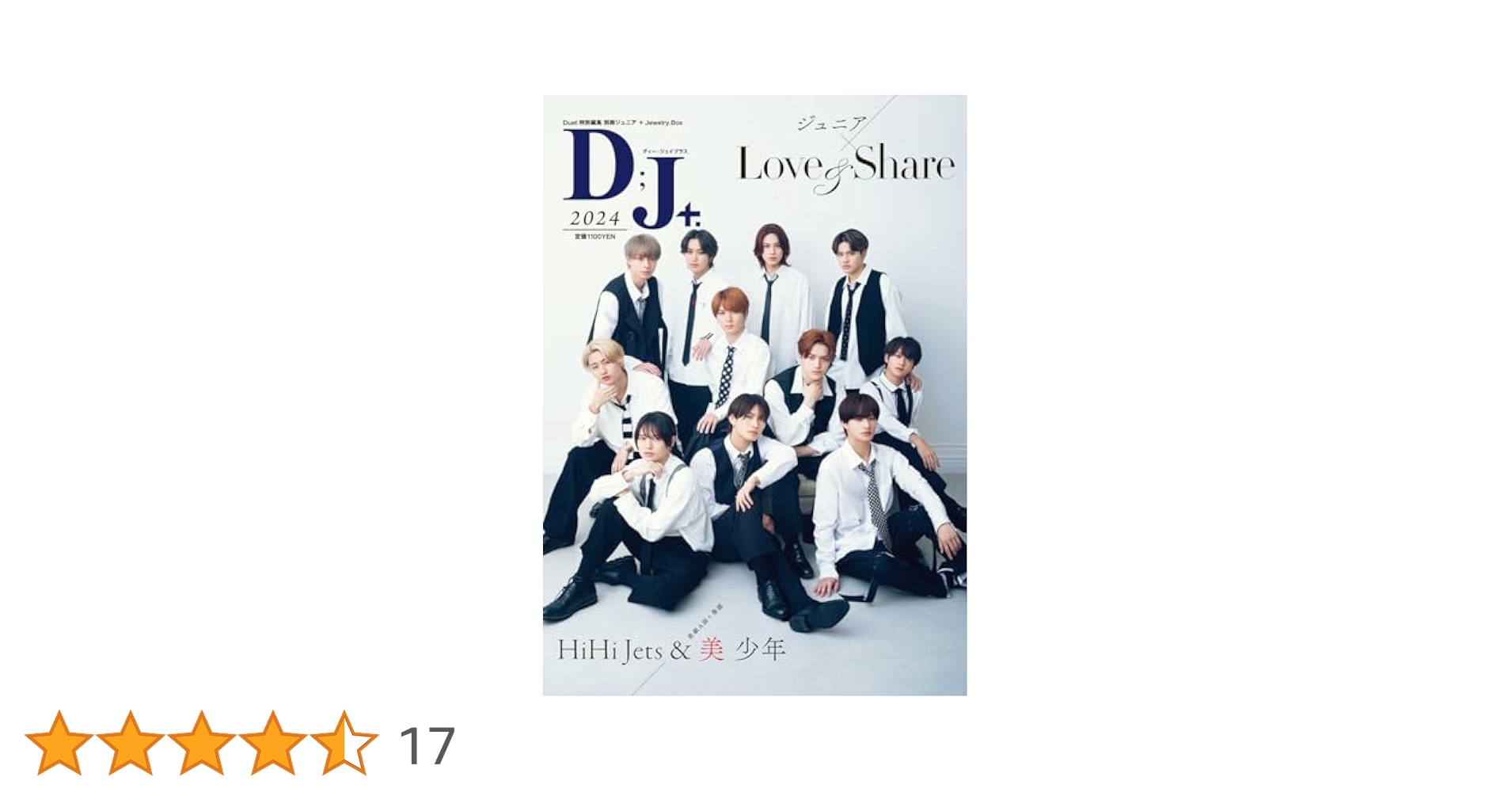 Amazon.co.jp: DUeT特別編集 別冊 ジュニア+Jewelry.Box『D;J+