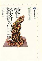 カイエ・ソバージュ (全5巻) Kindle版