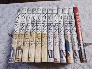 Amazon.co.jp: プリニウス 1～11巻 ＋ プリニウス完全ガイド 計12冊
