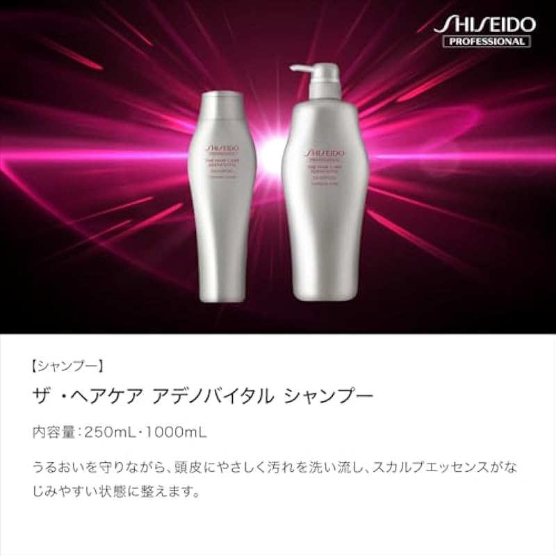 Adenovital Shampoo 탈모 얇은 머리카락 볼륨 아데노신 살롱 시세이도 전문가 1,000ml 상세이미지 2
