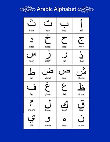 Arabic Alphabet: A4 Blue Arabic Notebook with Arabic Alphabet table, 8.5x11", Blank lined wide ruled paper with right margin for right to left Arabic writing, perfect bound, Soft back