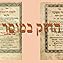 HeChzak BeMussar - Lessons in Classic Mussar Seforim cover art