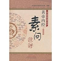 Commentary on the Huang Diet 7513244340 Book Cover