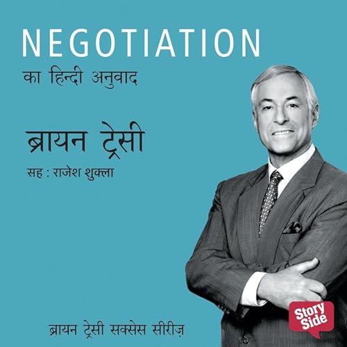 Negotiation Audiolibro Por Brian Tracy arte de portada