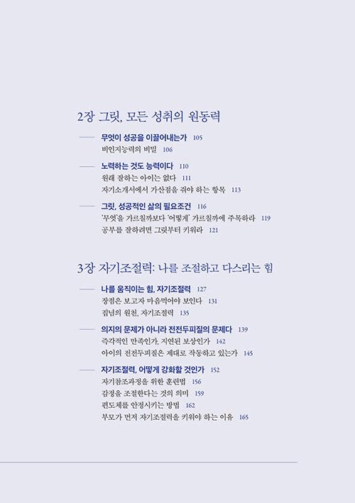 Grit: The Power of Passion and Perseverance – Fully Revised Edition 그릿 Grit - 흔들리지 않고 무엇이든 해내는 마음근력, 전면 개정판 (Korean Book)      Paperback – February 26, 2025