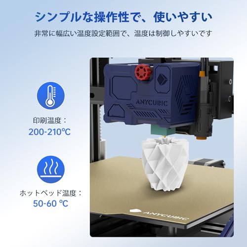 Amazon.co.jp: ANYCUBIC PLAフィラメント 1.75mm 高精度±0.02mm 目