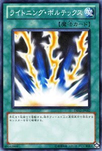 Amazon.co.jp: 遊戯王カード 【 ライトニング・ボルテックス
