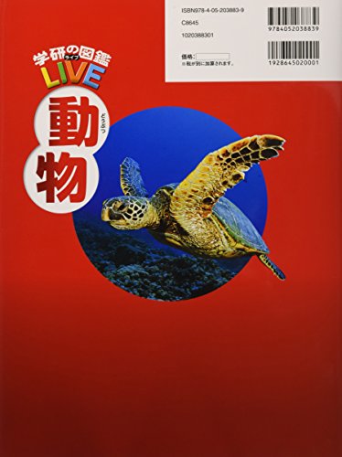 図鑑比較 一覧とおすすめ選び方ガイド 小学館neo ライブ 暮らしの情報 雑学広場