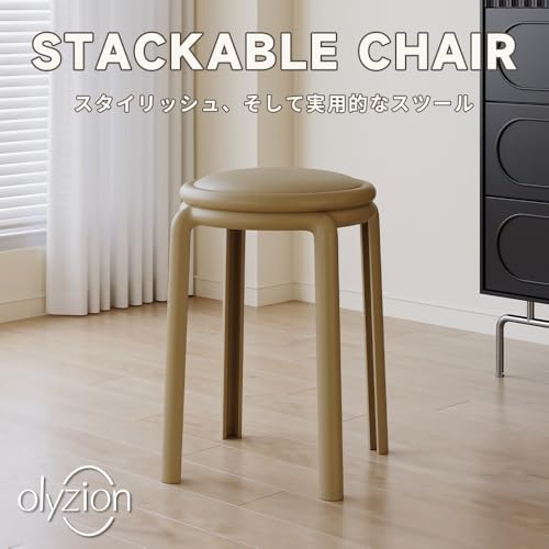 Olyzion 【2脚セット】スタッキングスツール カーキ色 耐荷重100kg 軽量1.5kg 高さ46cm PP素材 積み重ね可能 省スペース キズ防止 (カーキ色, スツール2脚) [3]
