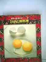 カラークッキング〈第7巻〉とり肉と卵料理 (1968年) カラークッキング〈第7巻〉とり肉と卵料理 (1968年) |本 | 通販