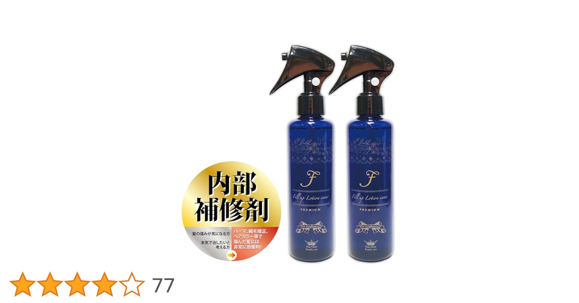 髪風船　ケラチン　スプレー 200ml 2本組 fill1l-rakutop_n.jpg