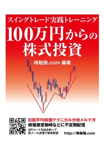 TREND MASTER トレンドマスター 株式投資 スウィングトレード 教材本