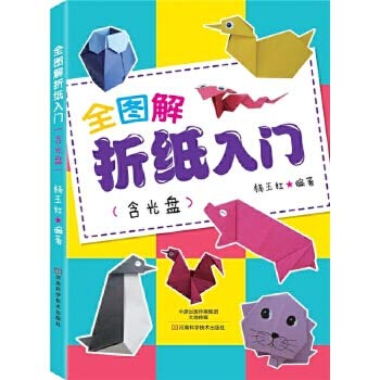 Getting a full graphic origami (with DVD discs 1)(Chinese Edition)