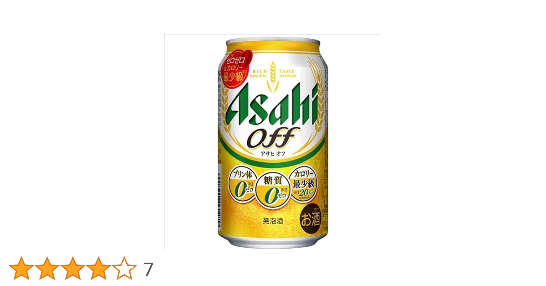 Amazon.co.jp: 【糖質ゼロ/プリン体ゼロ/カロリー最小級】【発泡