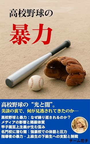 本の表紙