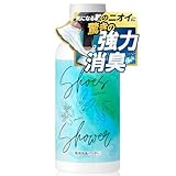 シューズシャワー【悪臭98%カット】靴 消臭 シューズパウダー 足の臭い消し 対策 無香料 大容量 70g (1個)