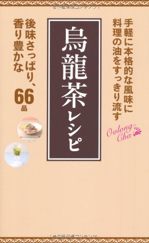 Uroncha reshipi : Ryori no abura o sukkiri nagasu.