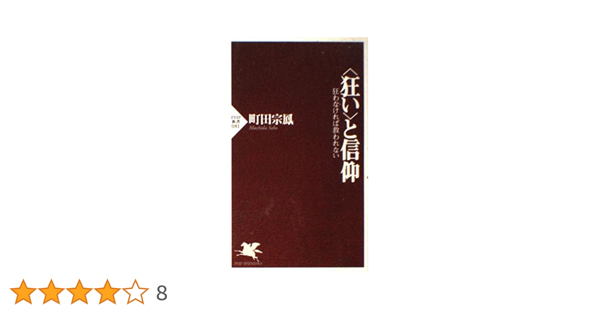 洋書独文 新バッハ全集 批判校訂報告書I/9:復活節第1日曜日のためのカンタータ 洋書独文 新バッハ全集 批判校訂報告書I/9:復活節第1日曜日の
