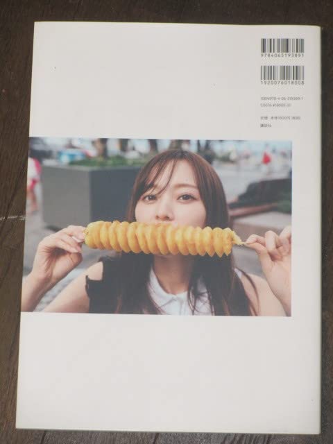 Amazon.co.jp: First Edition No. 1 Nogizaka 46 Minami Umezawa