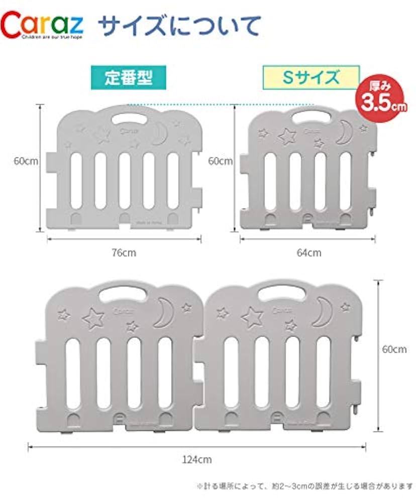☆carazベビーサークル6枚☆ 楽天市場】ベビーサークル CARAZ カラズ ベビーゲート パネル 6