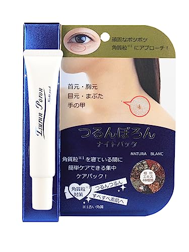 ナチュレ ブラン NATURA BLANC つぶ ツブ 粒 ポツポツ ぶつぶつ ザラザラ ハトムギ入りパック アンズ種子エキス ナイトケア ナイトパック 30g(1個)