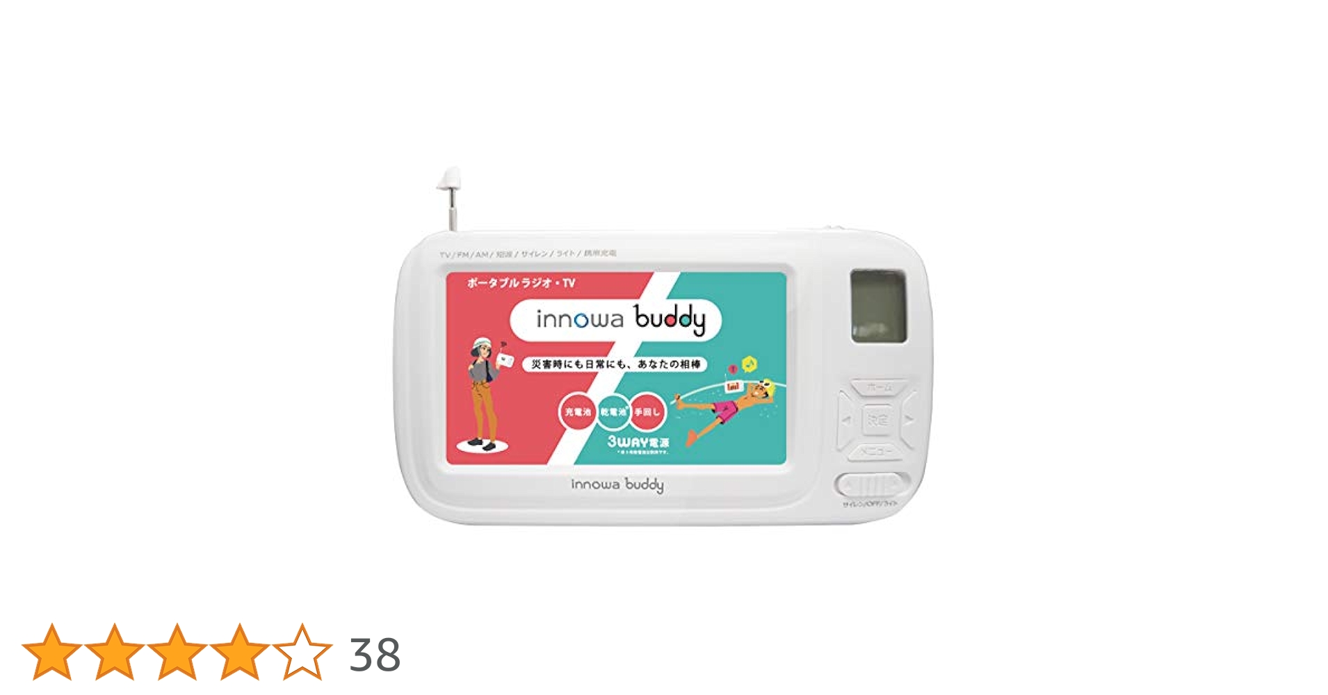 Amazon.co.jp: innowa(イノワ) buddy 手回し ポータブルテレビ