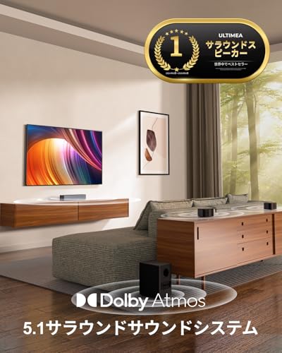 ULTIMEA サウンドバー 5.1ch Dolby Atmos Poseidon D60 の商品画像 1