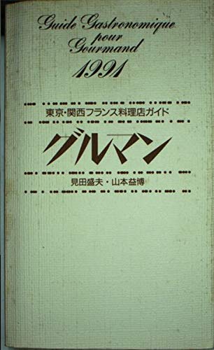 Amazon.co.jp: 見田 盛夫: 本、バイオグラフィー、最新アップデート