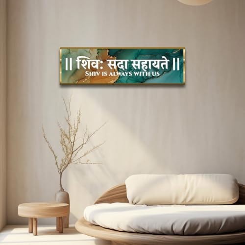 Image of Craftnest Reflections Shiv Mantra Wall Hanging Hindu Quote Frame - 6X20 IN Shiv Sada Words Ready To Hang Frames | Spiritual For Home Decor, Living Room, Pooja, Mandir, Office D5 (No Front Mirror)