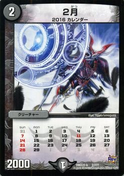 Amazon.co.jp: デュエルマスターズ 2月/革命 超ブラック・ボックス