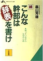 Amazon.co.jp: 畠山 芳雄: 本