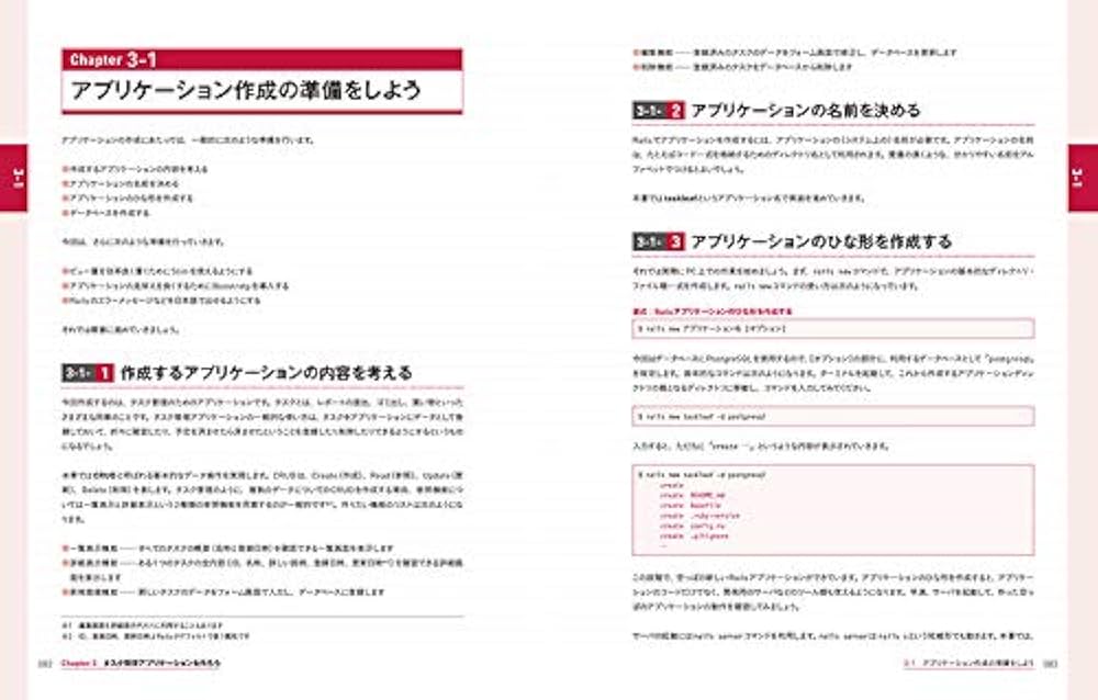 Ruby on Rails技術書×5冊セット 71FB8RzWdsL.jpg